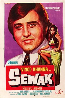 Sewak poster