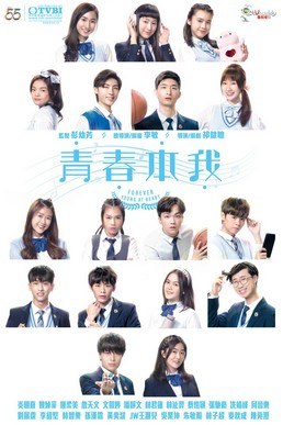 Forever Young at Heart poster