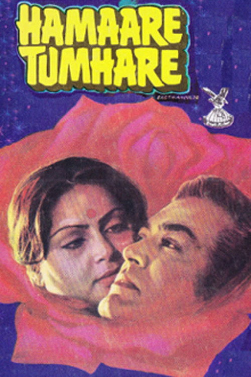 Hamaare Tumhare poster
