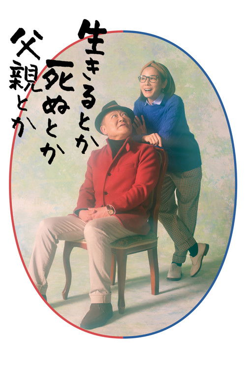 Ikiru Toka Shinu Toka Chichioya Toka poster