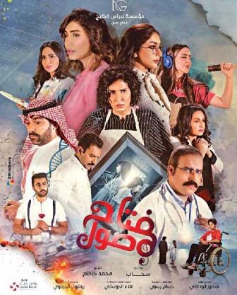 مفتاح صول poster