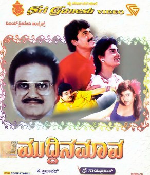 Muddina Maava poster