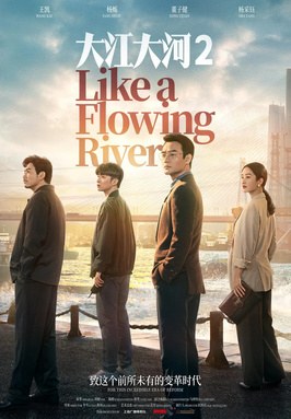Like a Flowing River poster