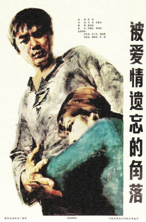 A Love-Forsaken Corner poster