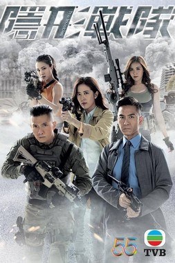 The Invisibles poster