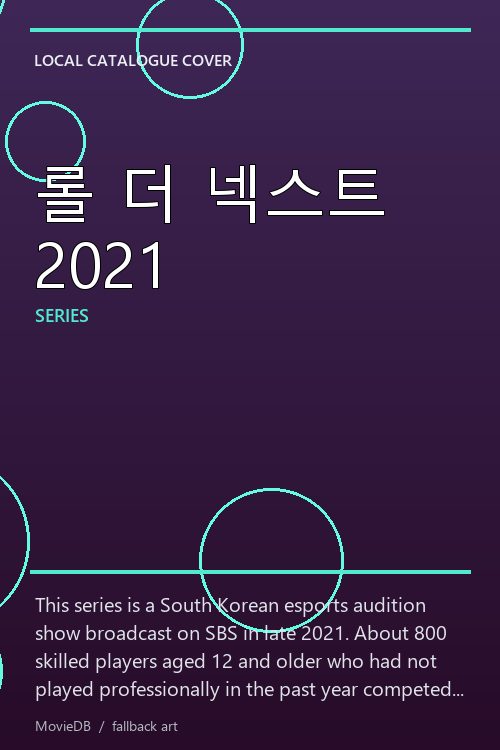 롤 더 넥스트 2021 poster