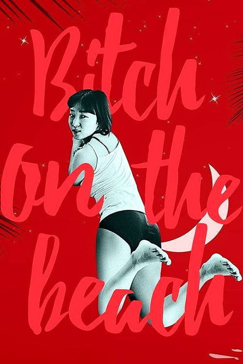 Bichi-on-deo-bichi poster