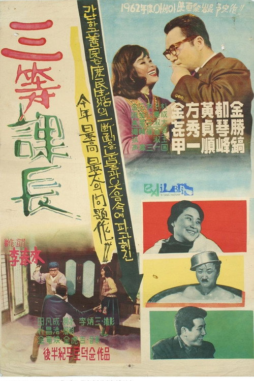 A Sectional Chief Of The Third Class poster