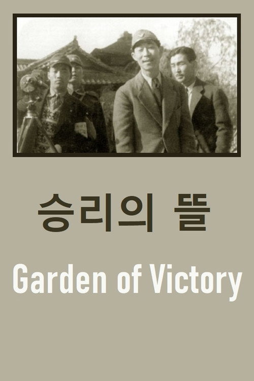 Garden of Victory poster
