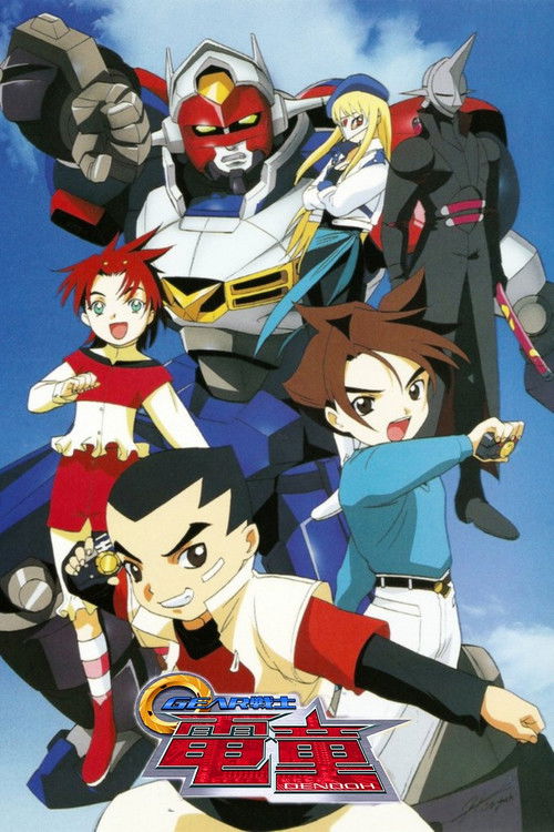 Gear Fighter Dendoh poster