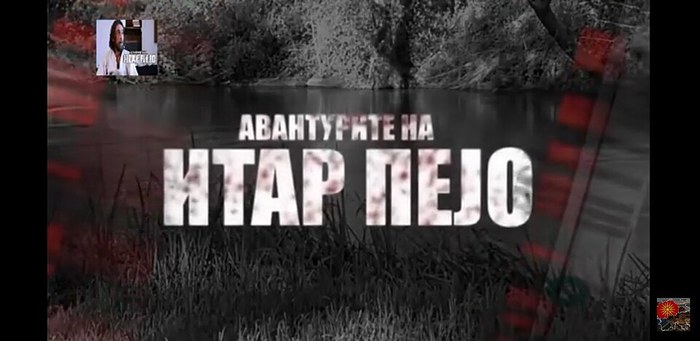Авантурите на Итар Пејо poster