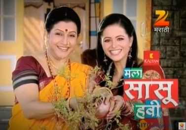 Mala Sasu Havi poster