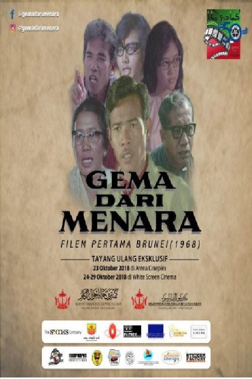 Gema Dari Menara poster