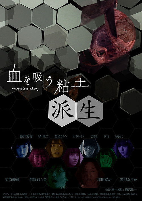 KAKAME - Vampire Clay Derivation poster