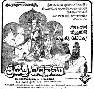 Shri Datta Darshanam poster
