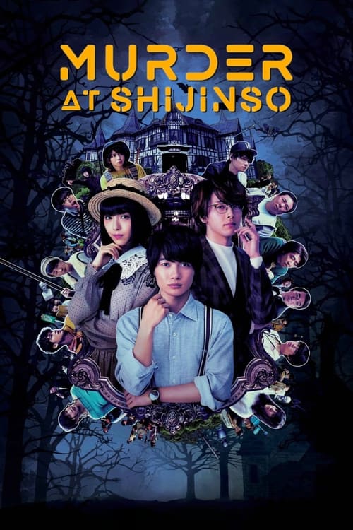 Shijin-sō no Satsujin poster