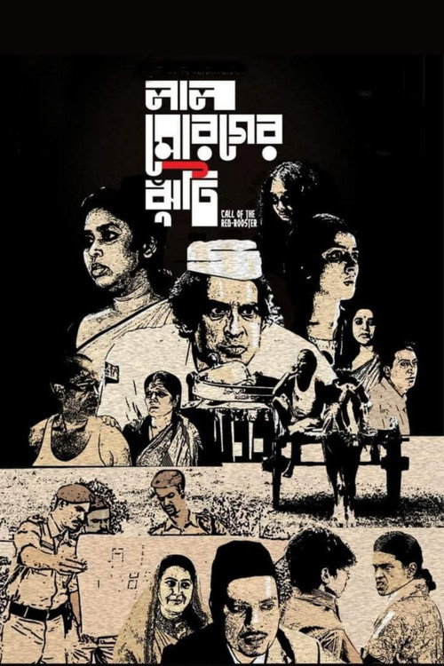 Laal Moroger Jhuti poster