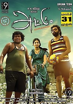 Attu poster