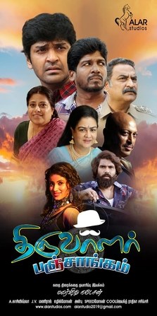 Thiruvalar Panjangam poster