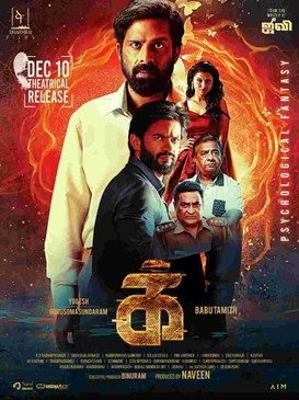 Ikk poster
