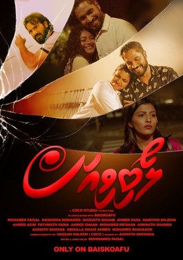 Loabi Vias poster