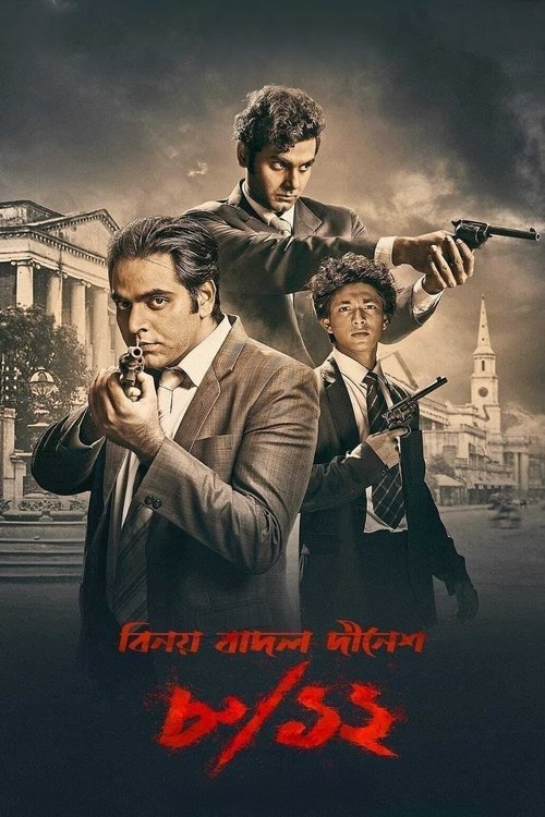 8/12 Binay Badal Dinesh poster