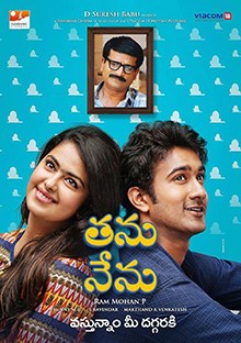 Thanu Nenu poster