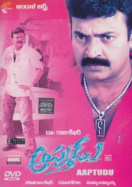 Aaptudu poster