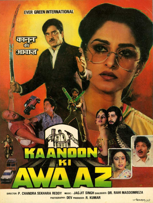 Kanoon Ki Awaaz poster