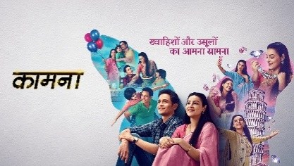Kamnaa poster