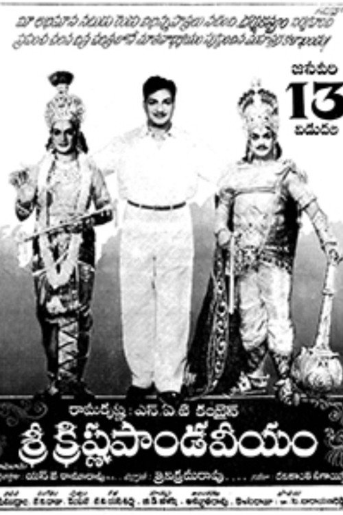 Shri Krishna Pandaviyam poster