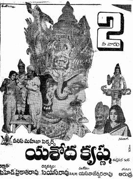 Yashoda Krishna poster