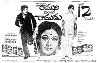 Ramuni Minchina Ramudu poster