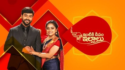 Intiki Deepam Illalu poster