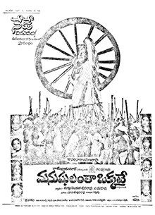 Manushulanta Okkate poster