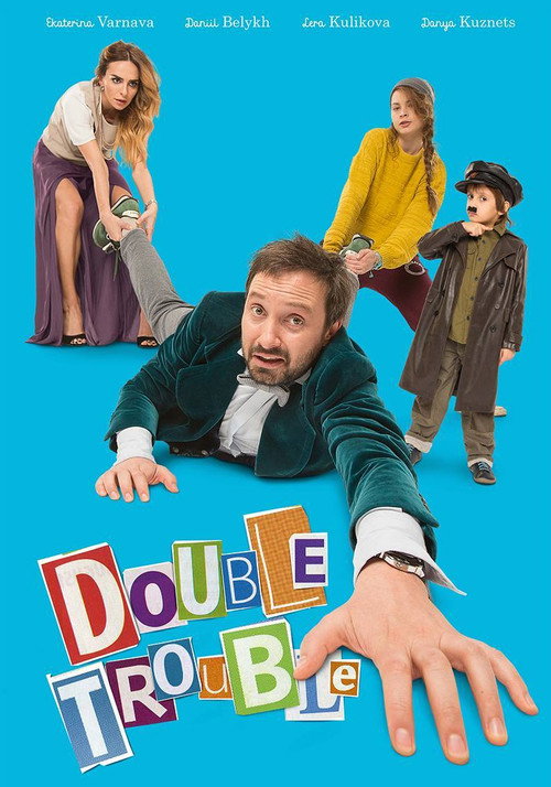 Dabl trabl poster
