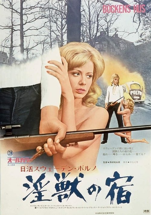 The House of Beasts poster