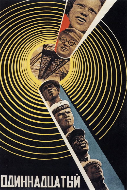 The Eleventh Year poster