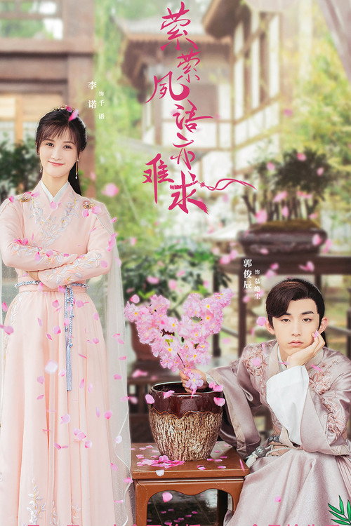 Su Yu poster