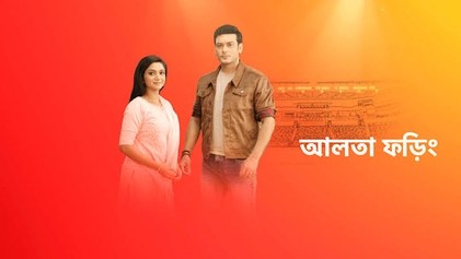 Aalta Phoring poster