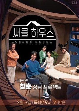 Circle House poster