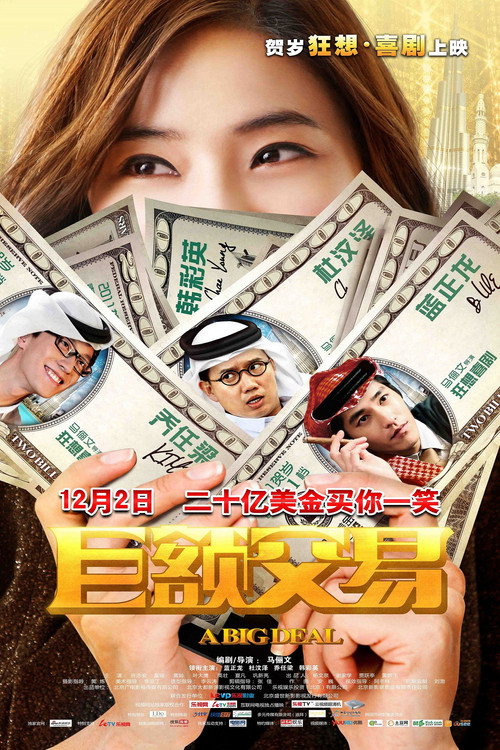 A Big Deal poster