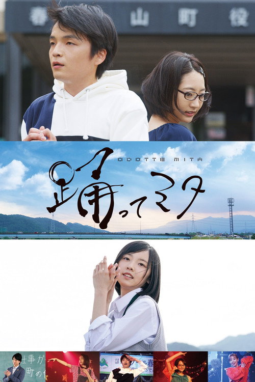 Mita Dances poster