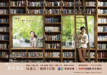 Lovestore at the Corner poster
