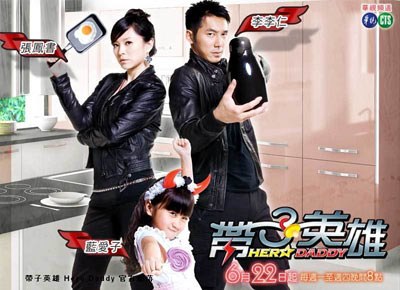 Hero Daddy poster