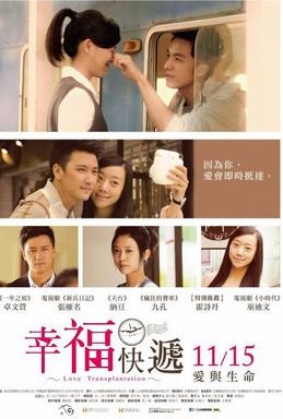 Love Transplantation poster