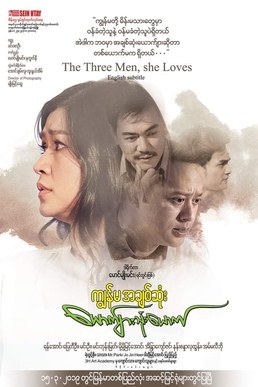 The Three Men, She Loves poster