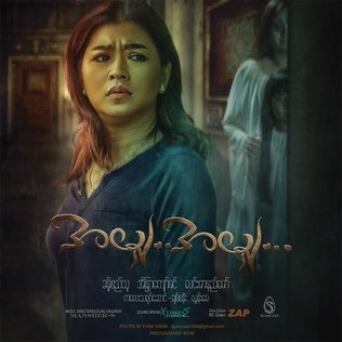 A Mhya A Mhya poster