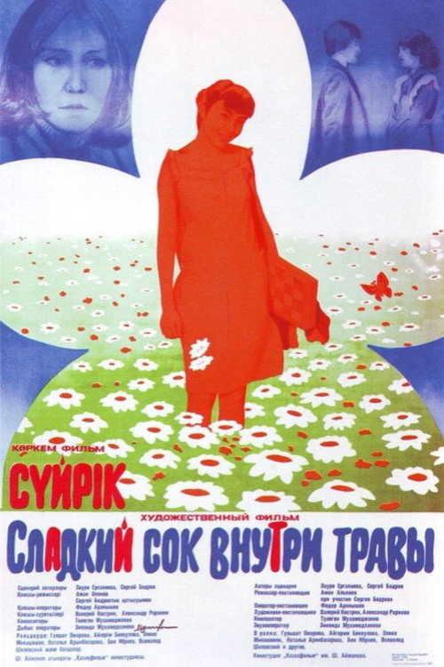 Sweet juice inside the grass poster