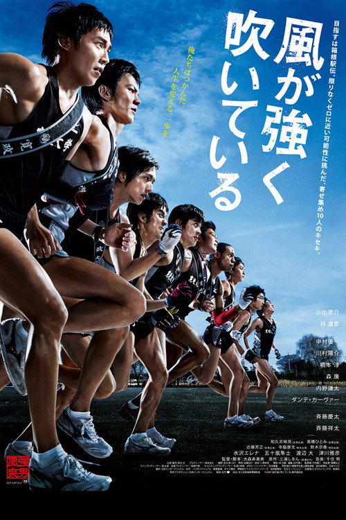Run with the Wind poster